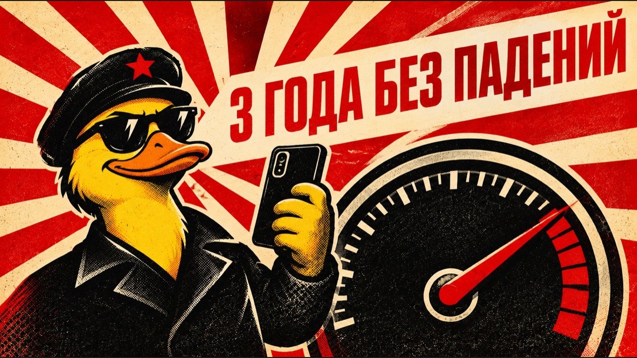 Duck-PROXY