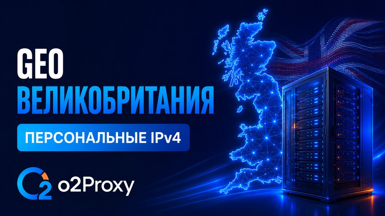 O2 Proxy