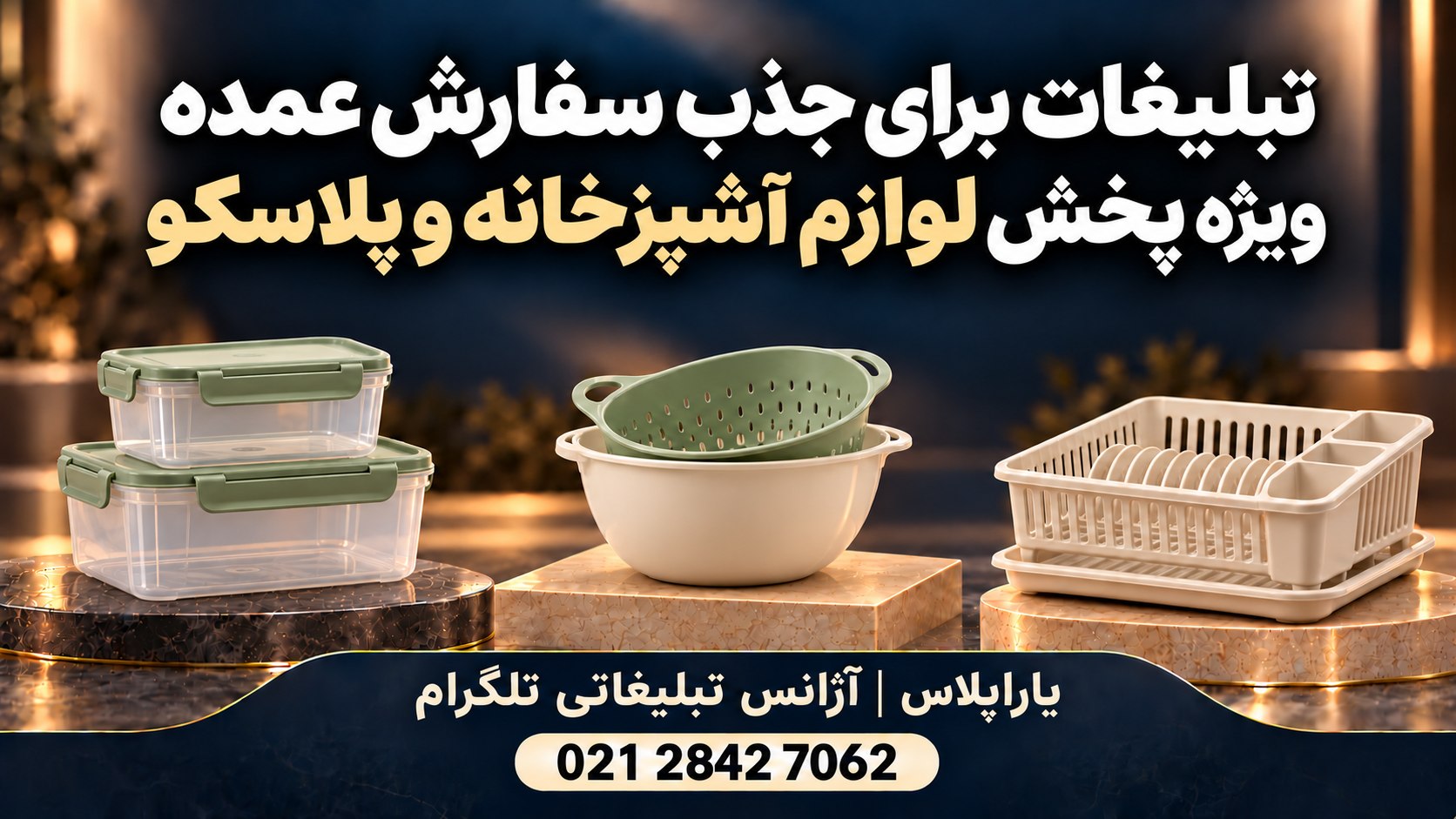 Ads | yaraplus | تلگرام ادز