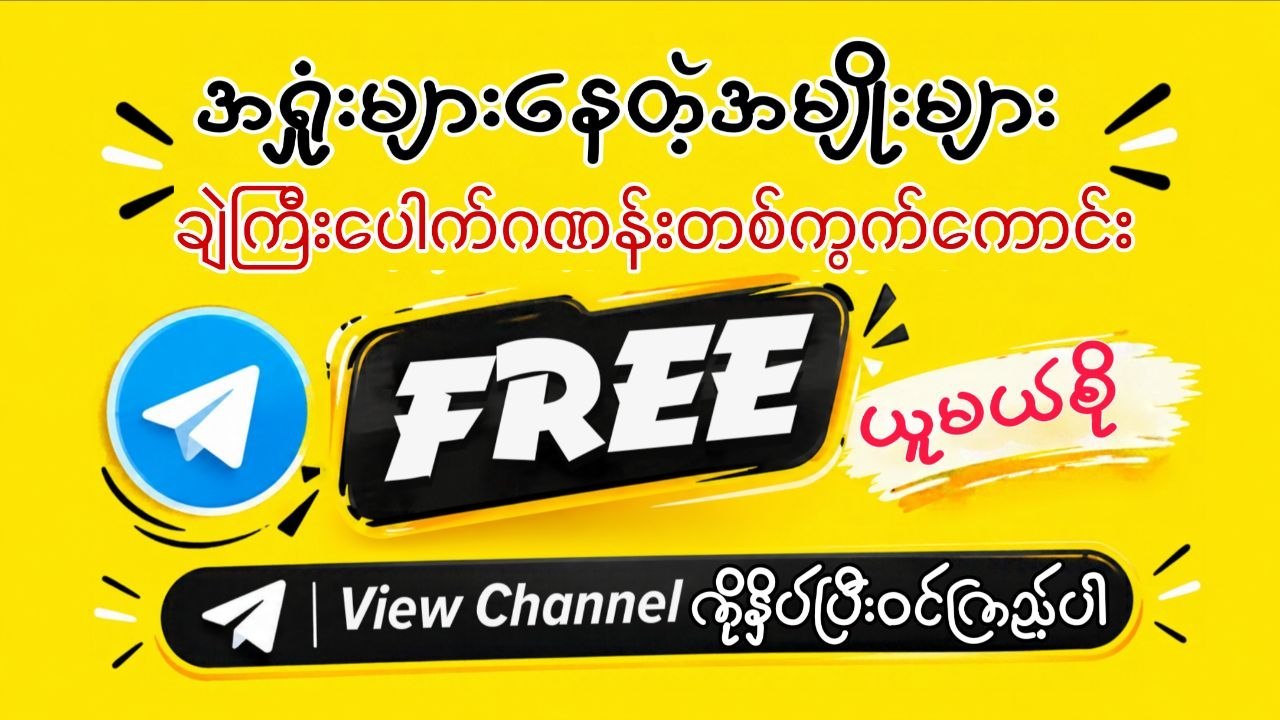 LUCKY NUMBER -မူရင်းအစစ်