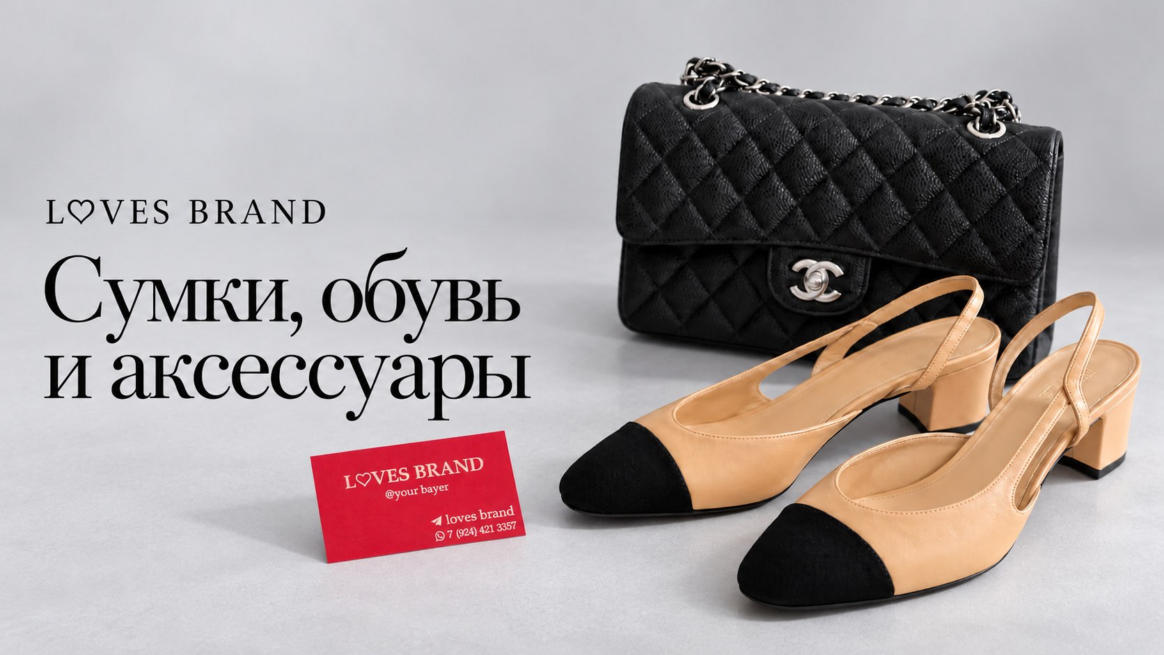 Loves brand
