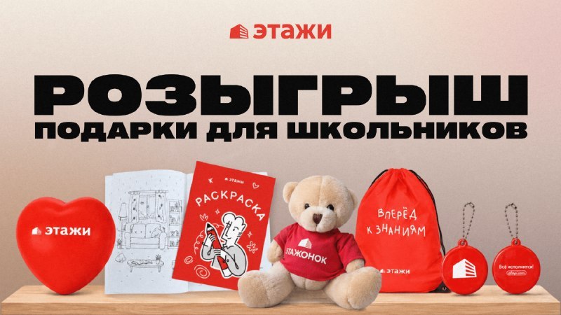 Этажи | Недвижимость в Тюмени
