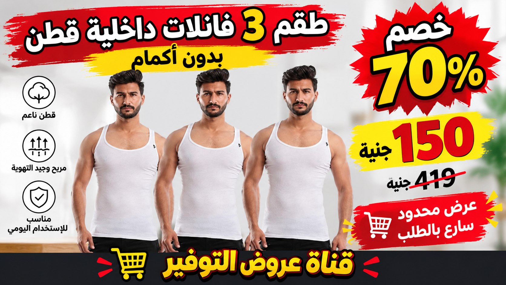 عروض التوفير