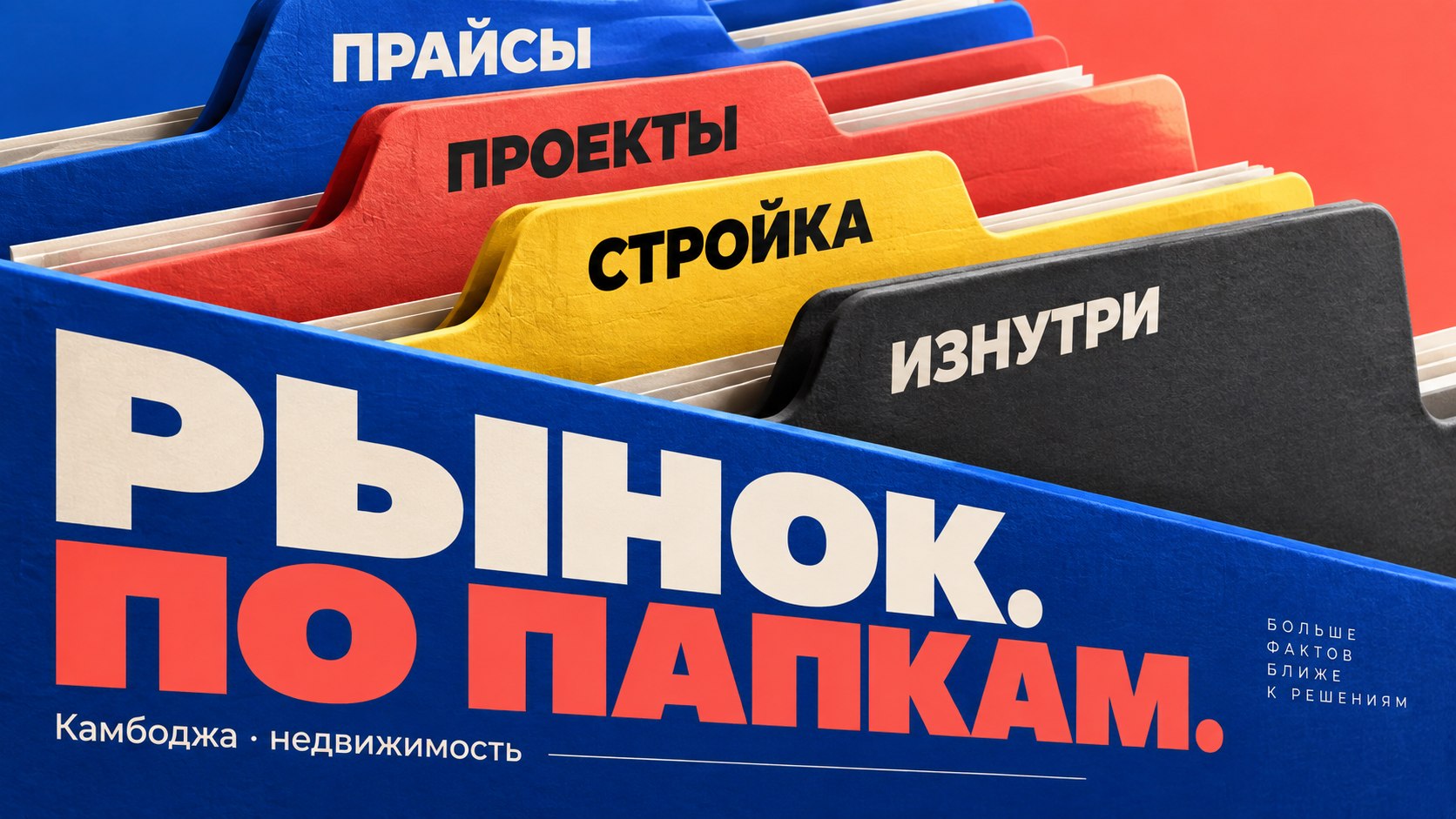 Вся правда о недвижимости Камбоджи | BazaNova