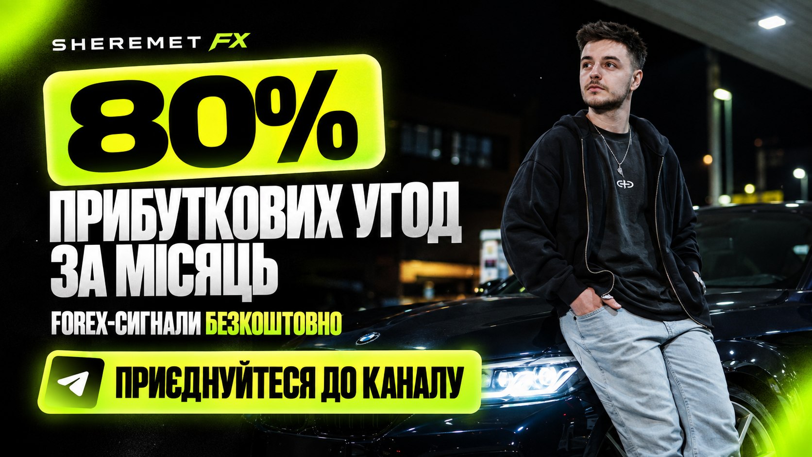 Безкоштовні сигнали форекс