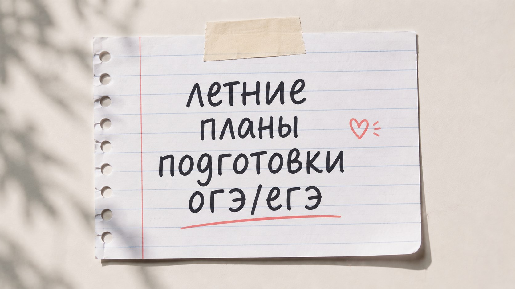 Умскул | Подготовка к ОГЭ и ЕГЭ