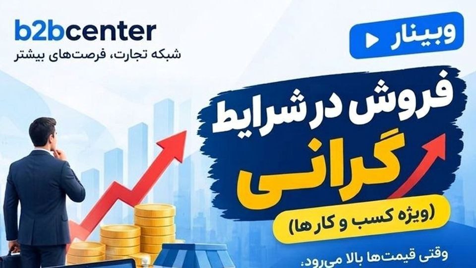 B2B Center 🔹