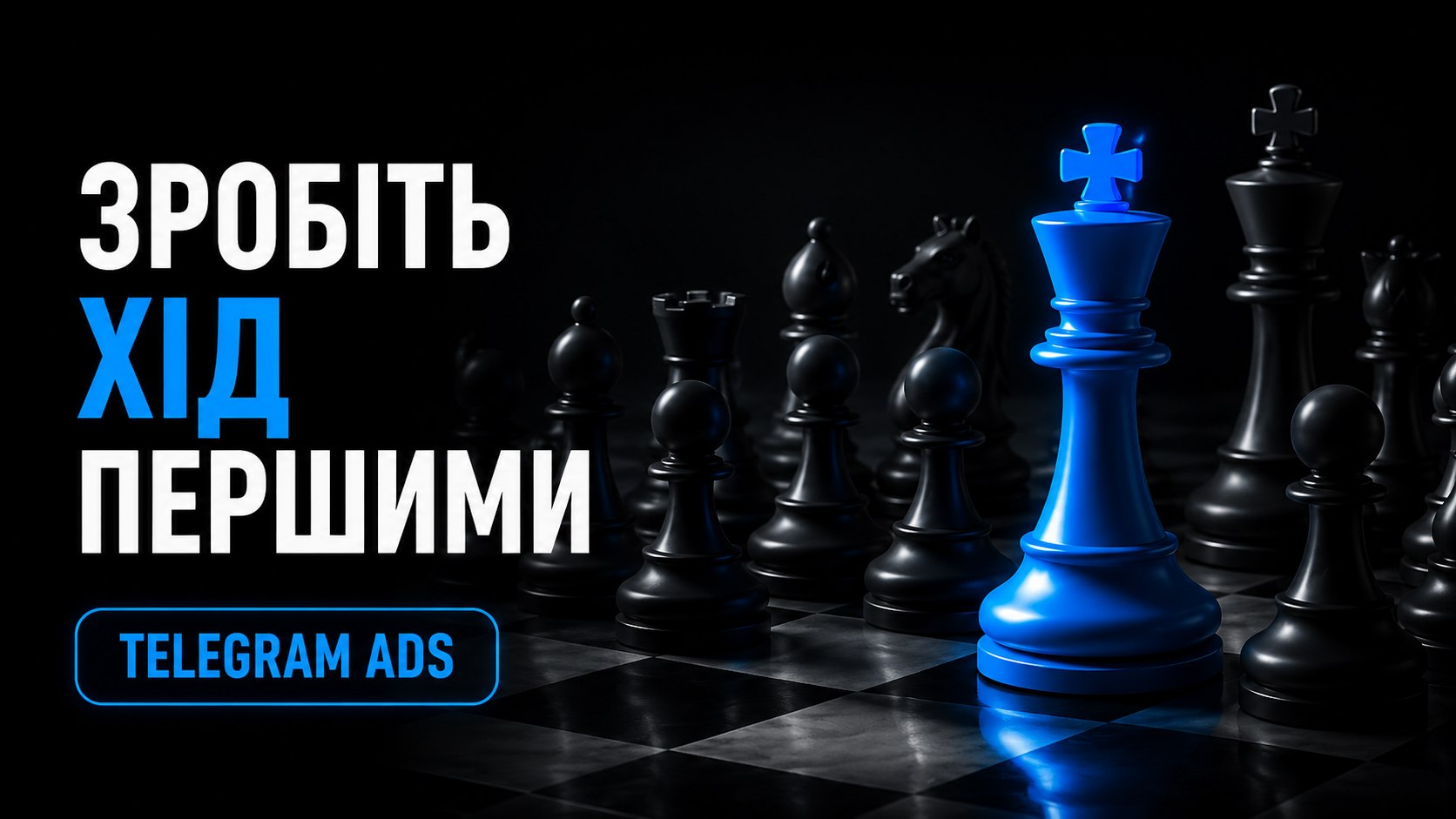 Telegram Ads 🇺🇦 | Netpeak