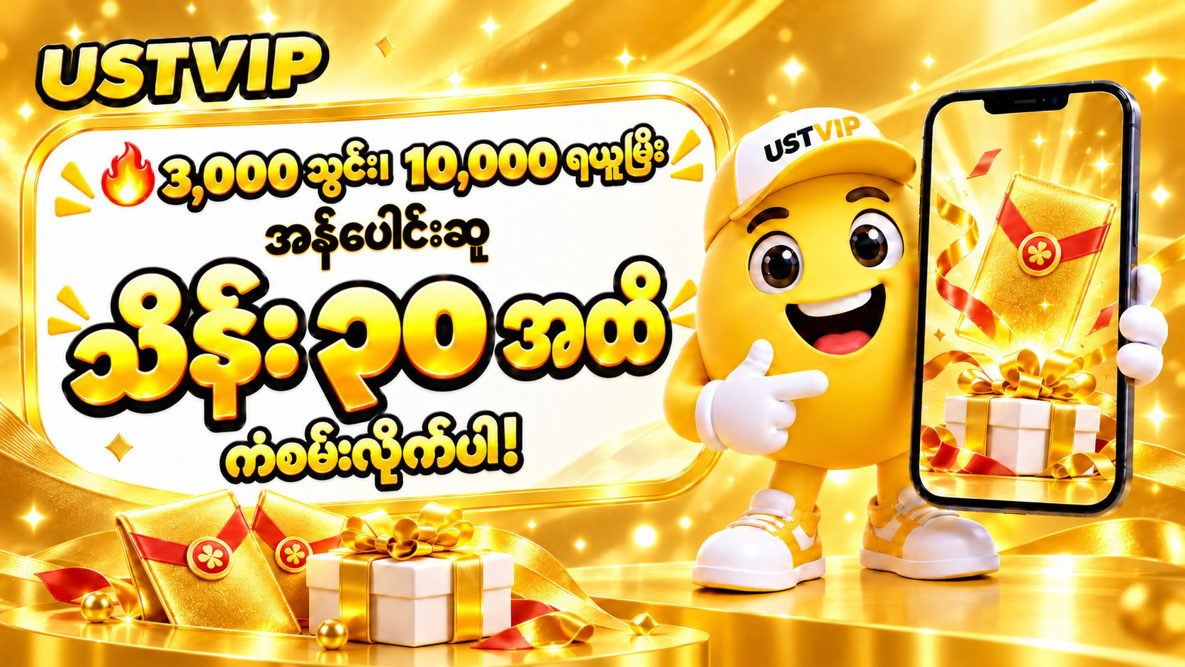 USTVIPEVT2