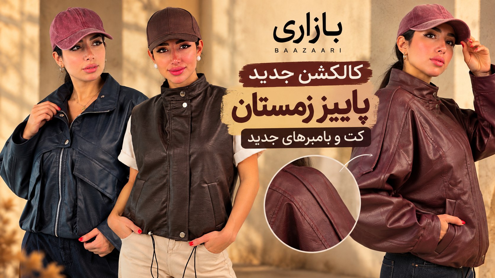 تولید و پخش پوشاک عمده زنانه بازار بزرگ بازار تهران