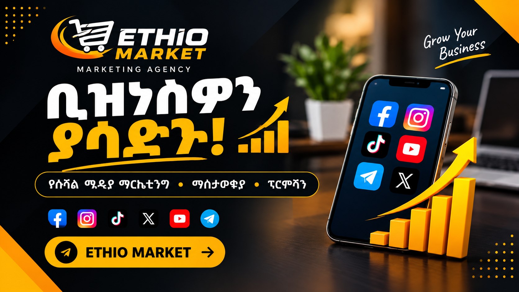 ETHIO MARKET