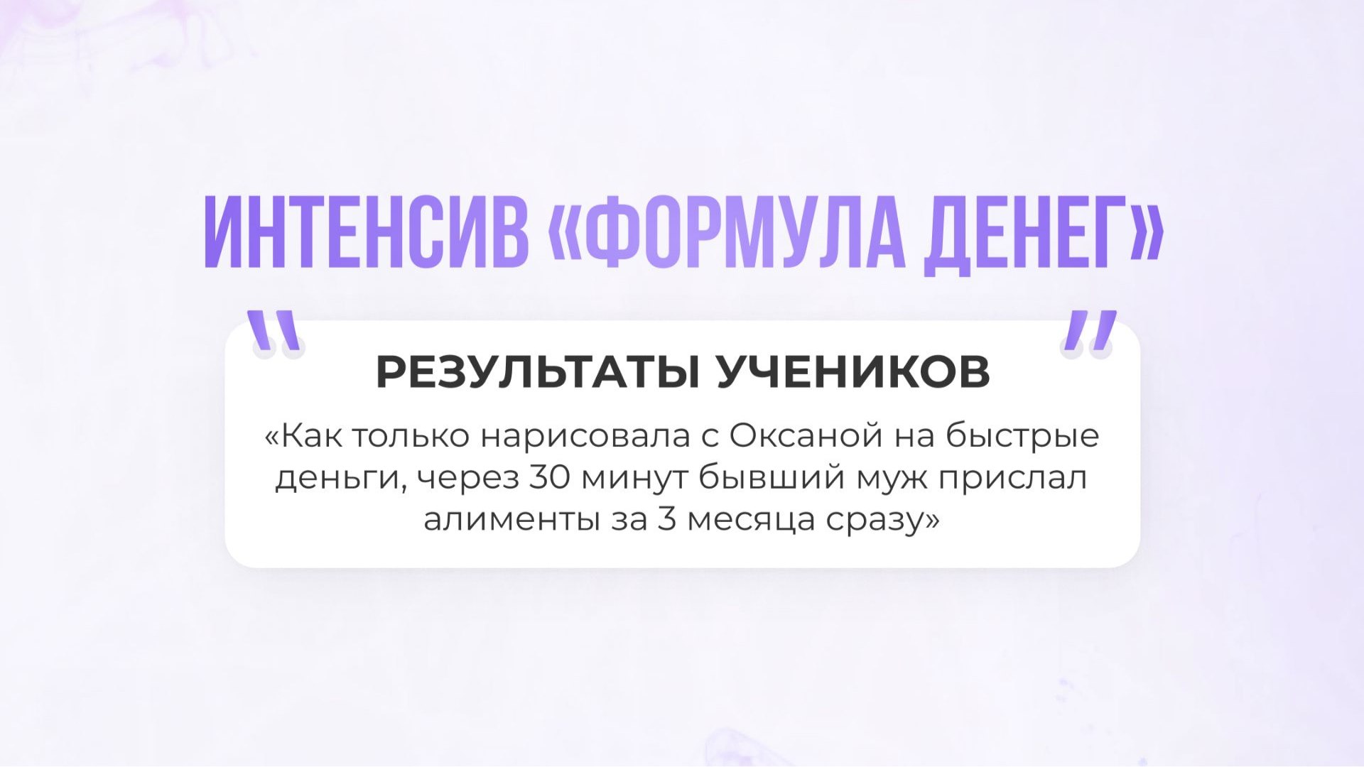 Интенсив на основе нейрографики