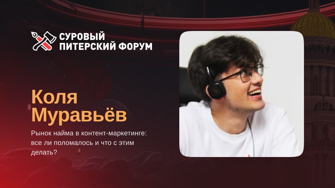 Cуровый Питерский Форум Эпизод ХII