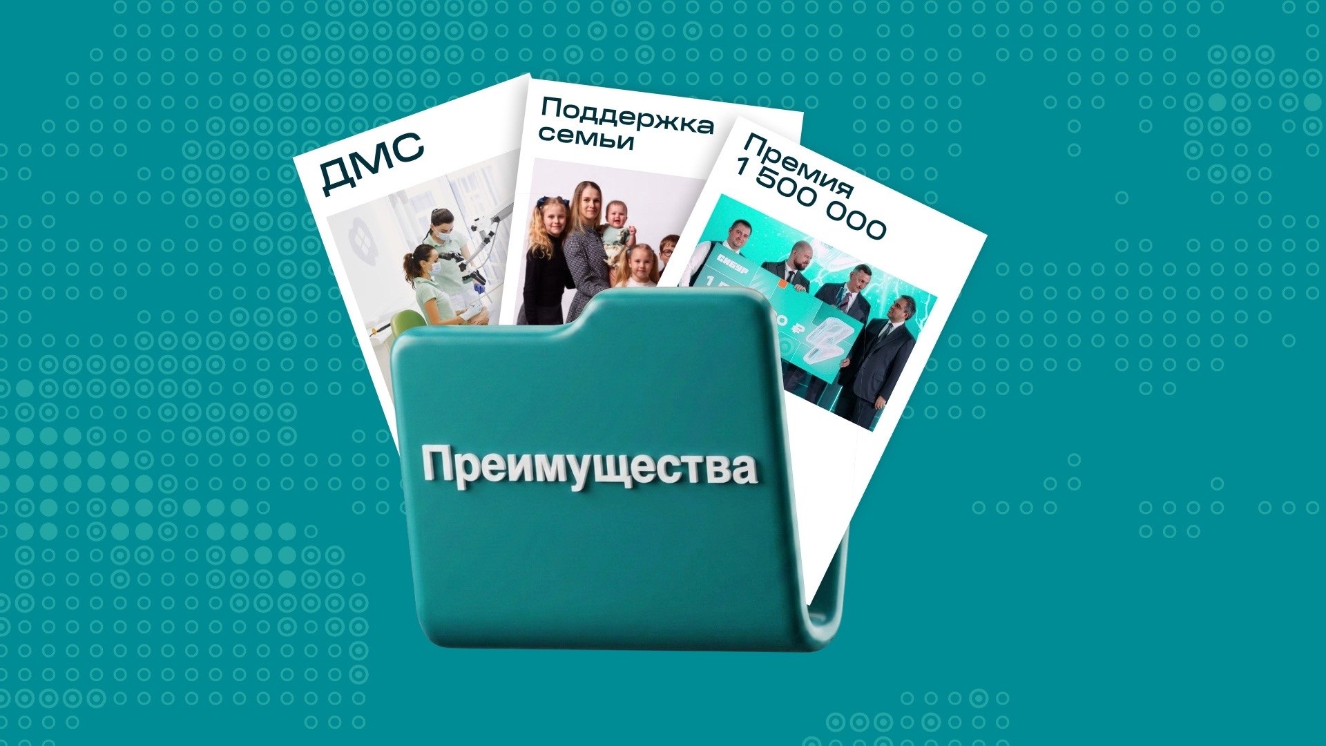 Карьера в СИБУРе