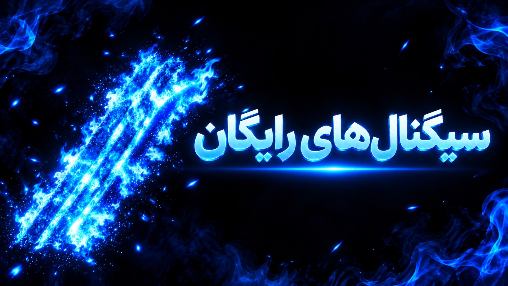 ❤️🔥قبیله از جنس آتش❤️🔥
