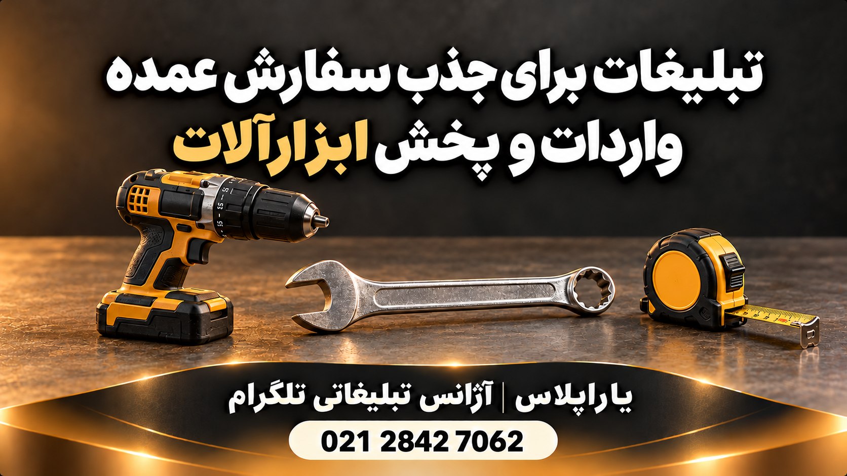 Ads | yaraplus | تلگرام ادز