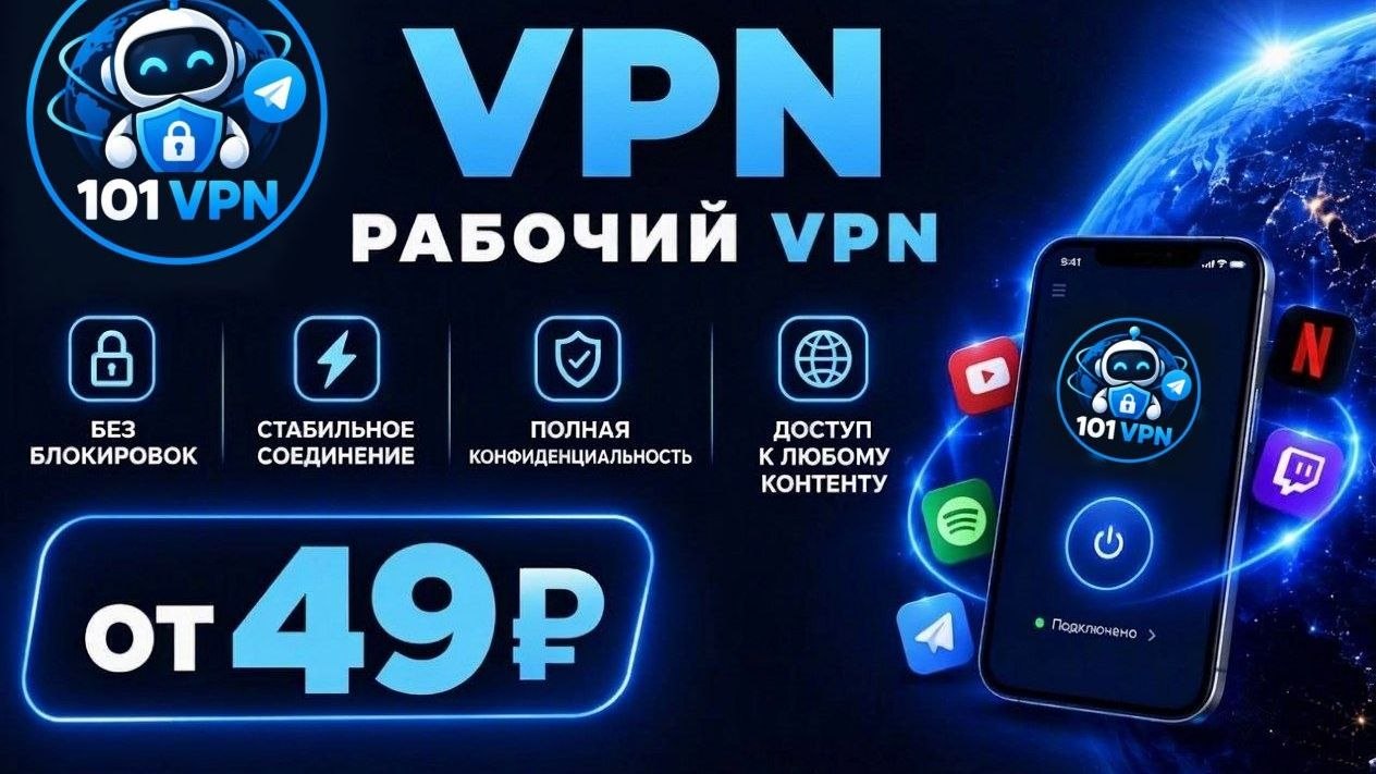 101 VPN