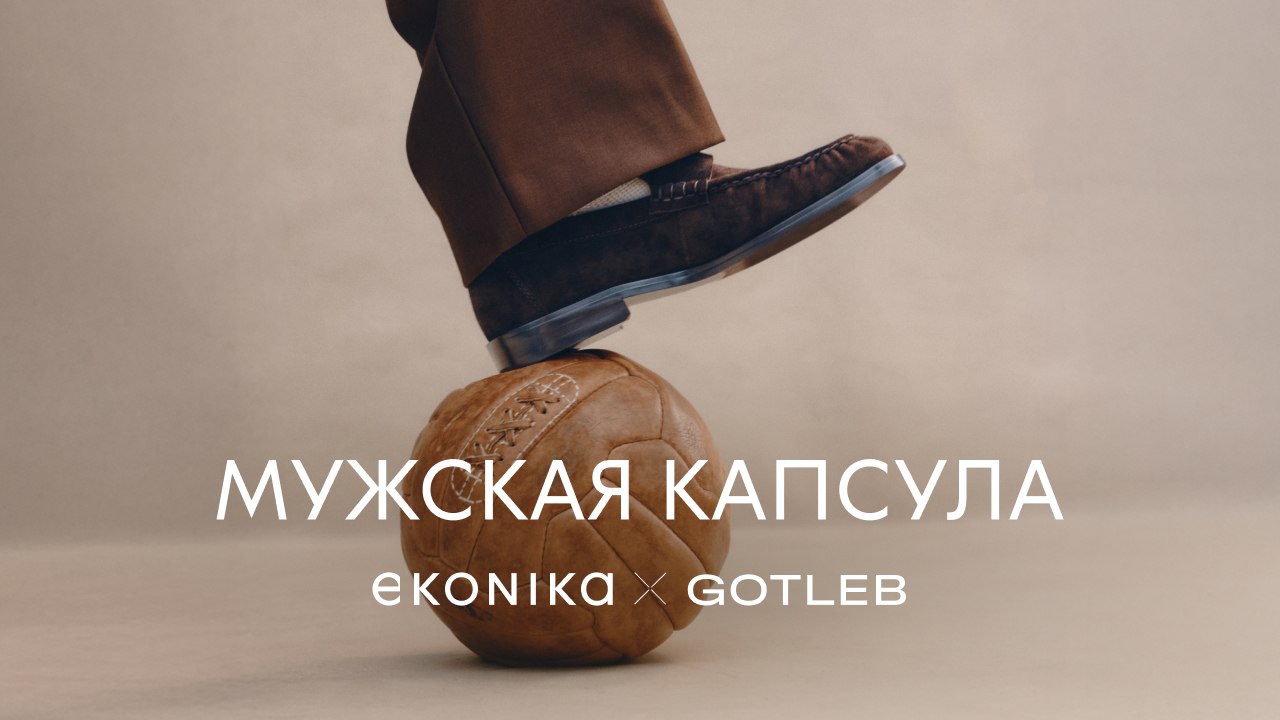 EKONIKA x GOTLEB
