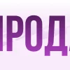 💜