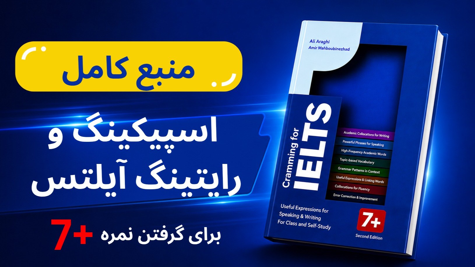 Spark IELTS Assistant