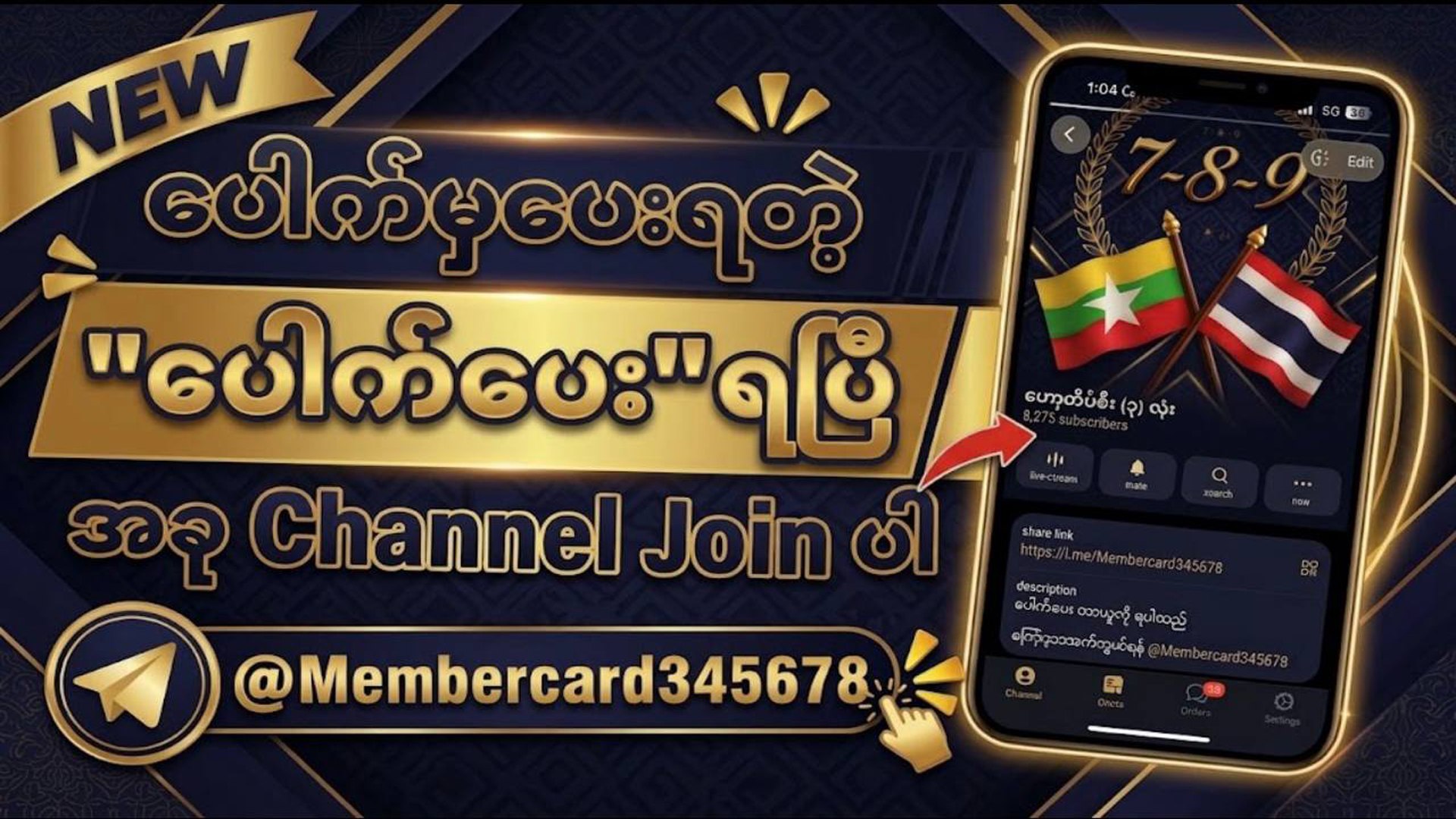 ဟော့ထိပ်စီး (၃) လုံး
