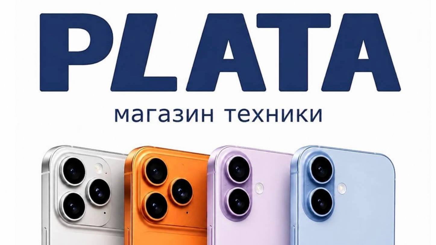 Plata Shop