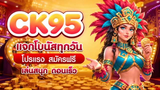 🇹🇭คาสิโนออนไลน์ยอดนิยม อันดับ1 ในไทย