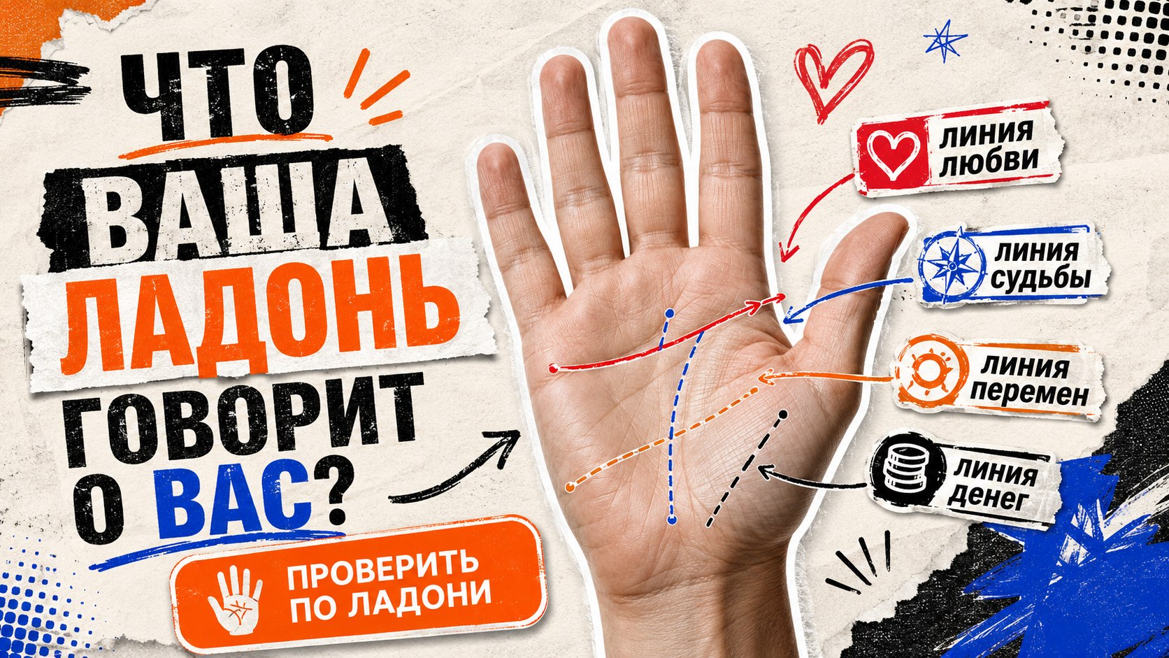 Алексей Власов | Хиромант 🤲🏻