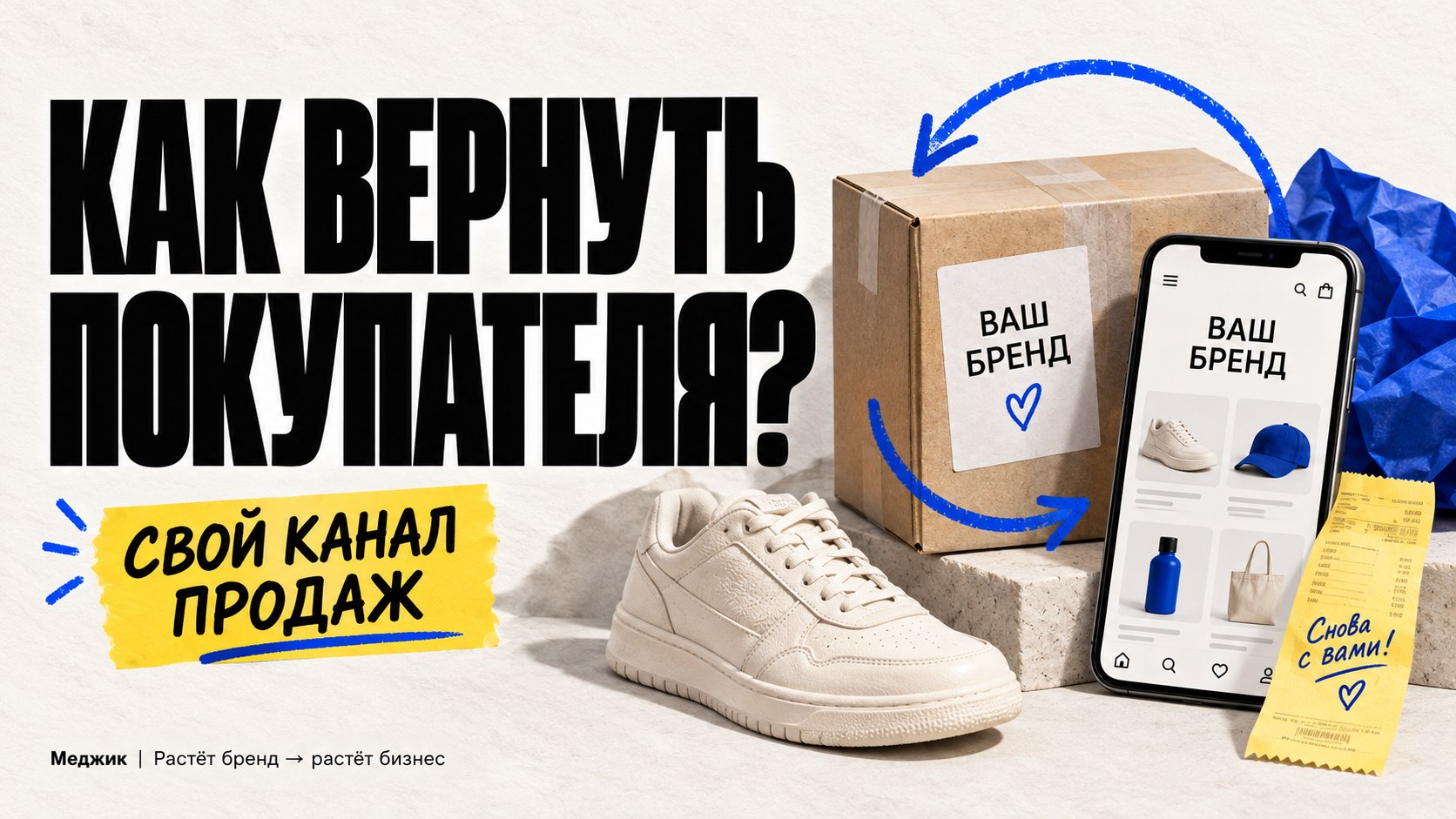 Почему это покупают | Меджик