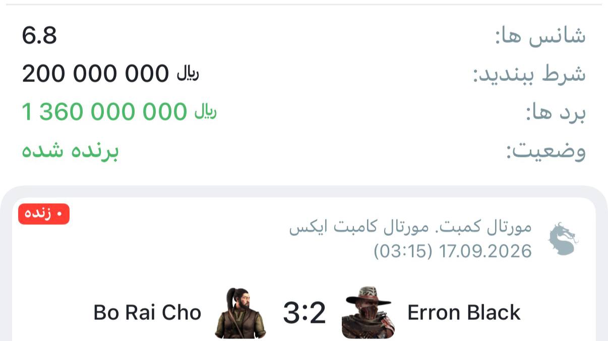 ⚽️ تیپستر فوتبال ⚽️