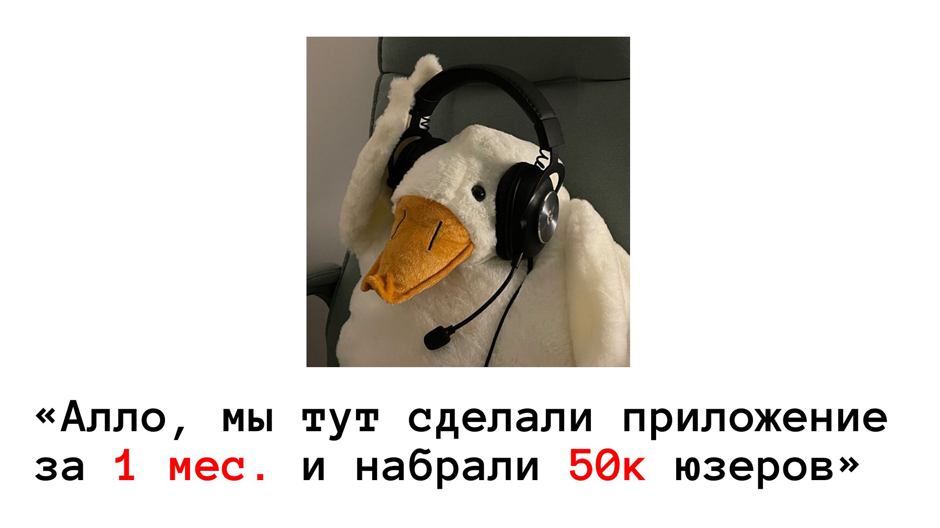 Короче, капитан – Запускаем мини-приложения