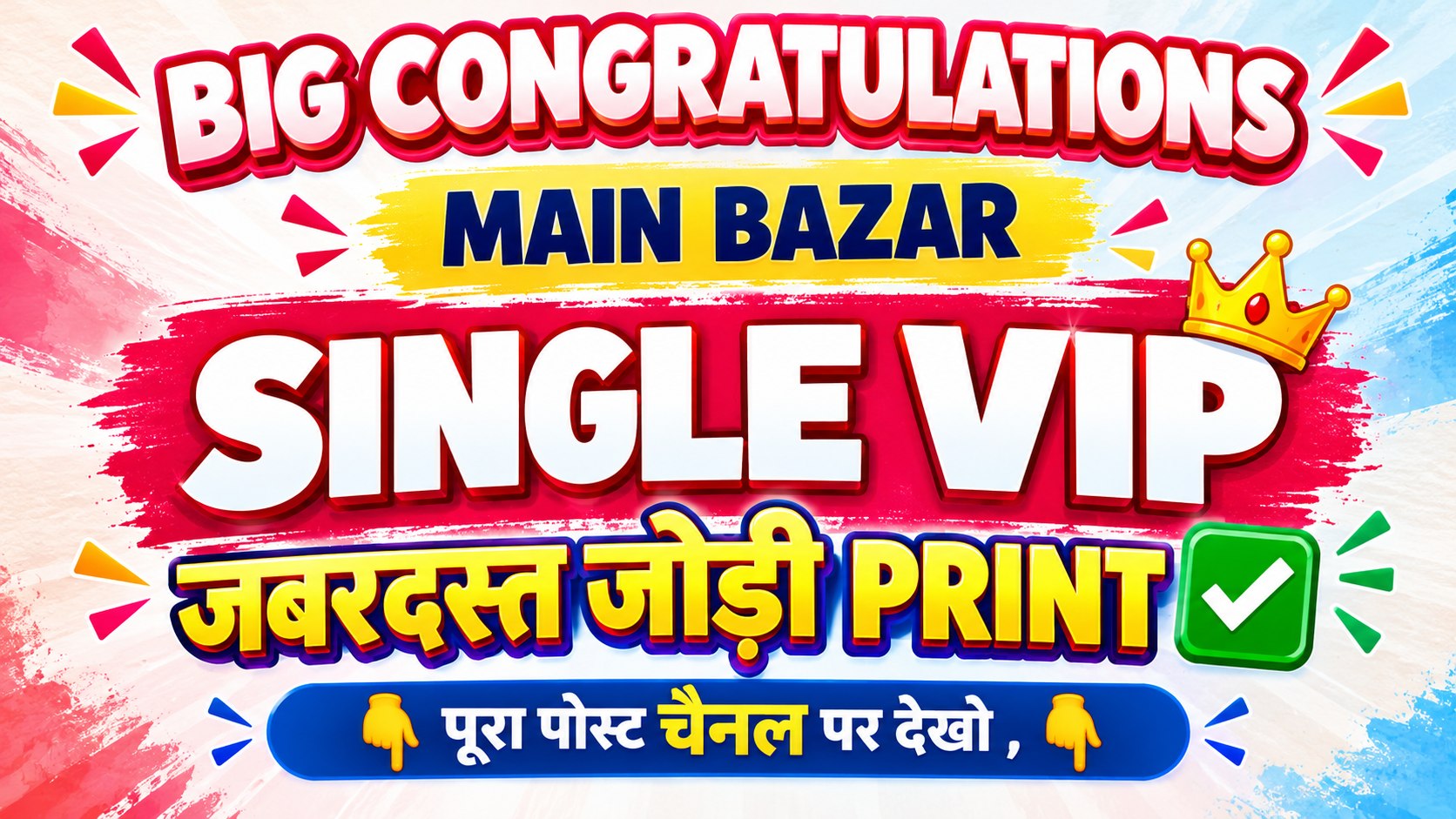 MATKA CIRCLE