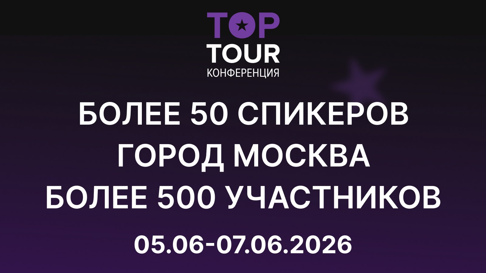 Startsmile TOP TOUR 2026