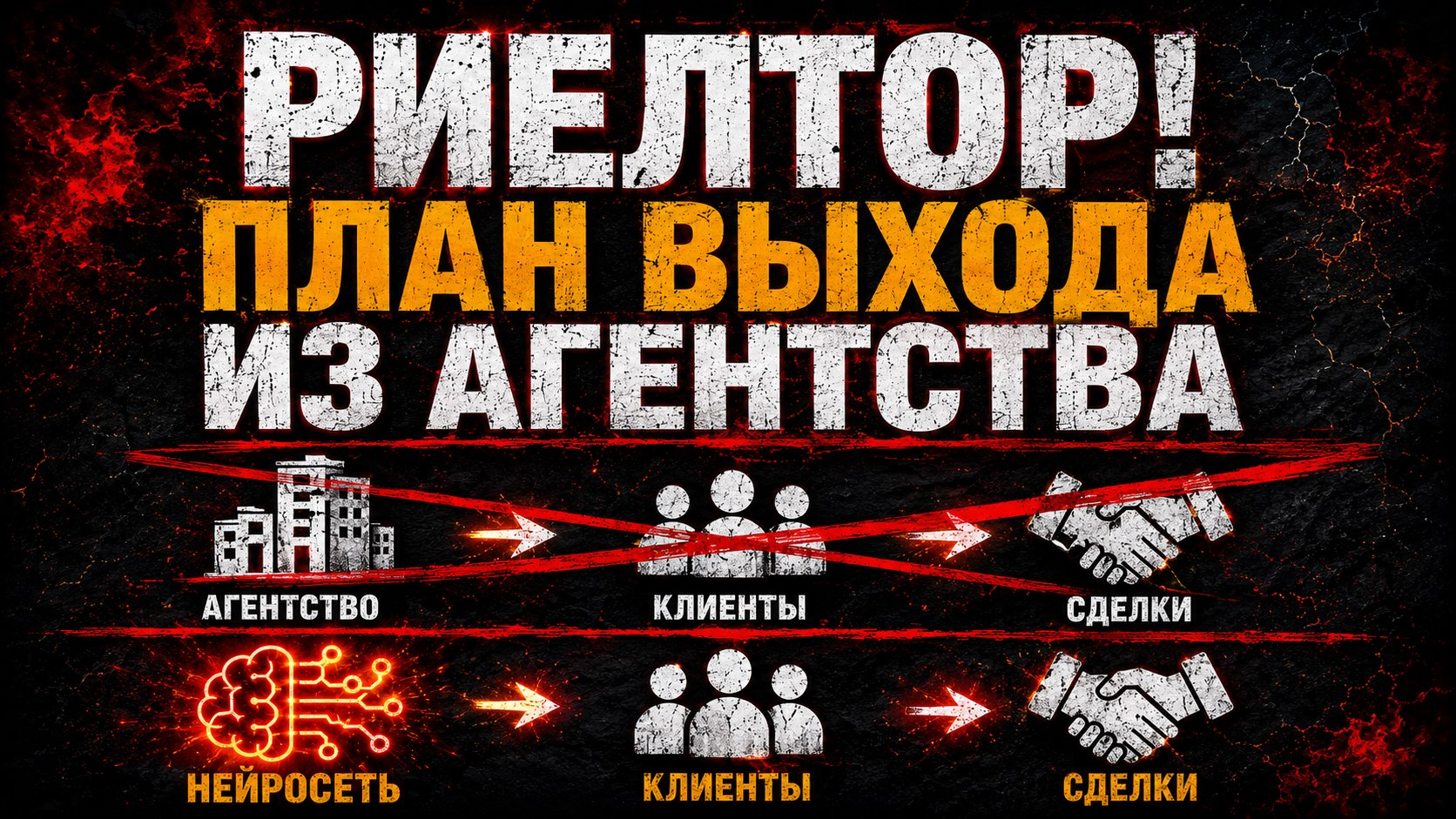Риелторы, внимание