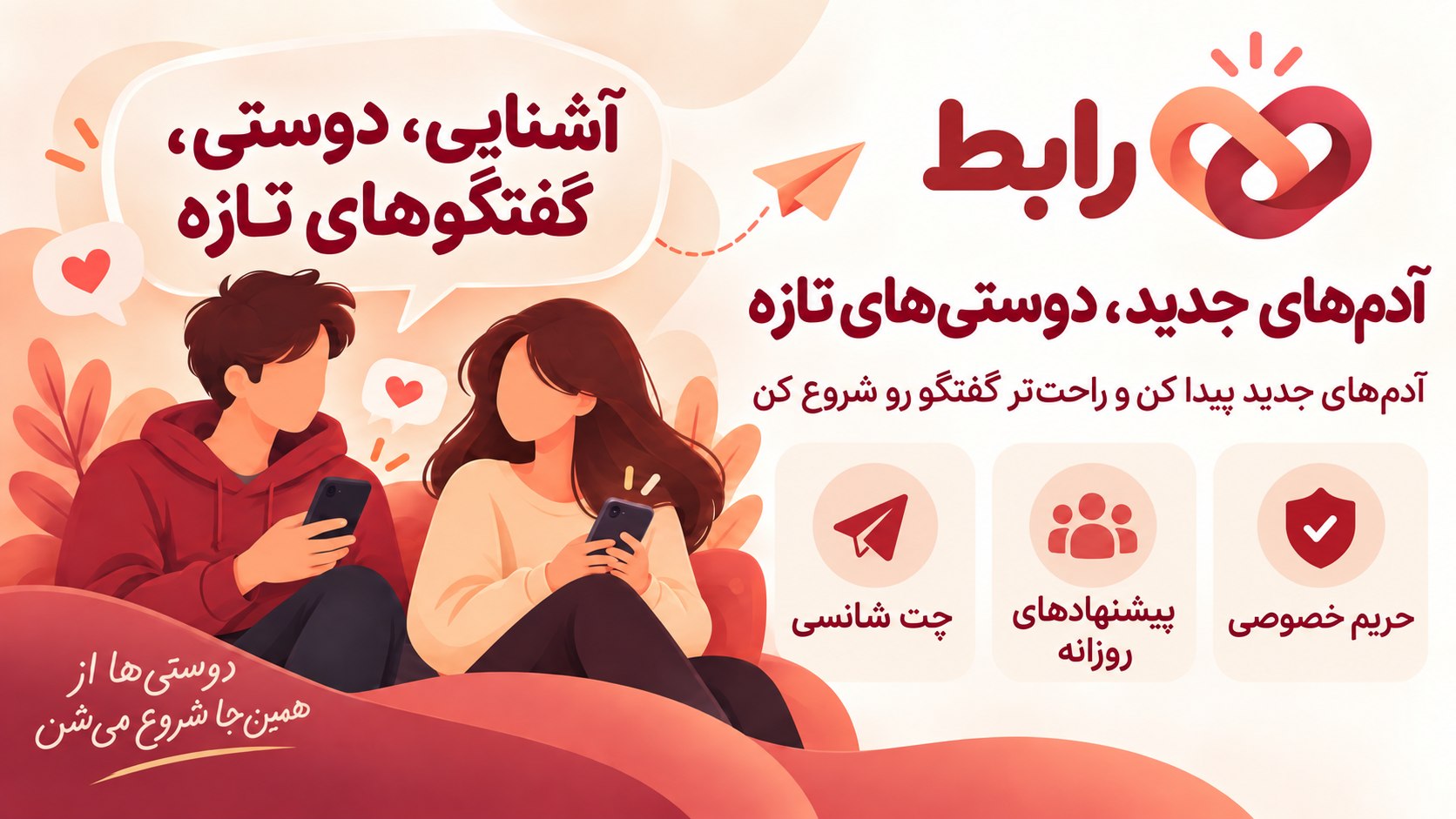 رابط