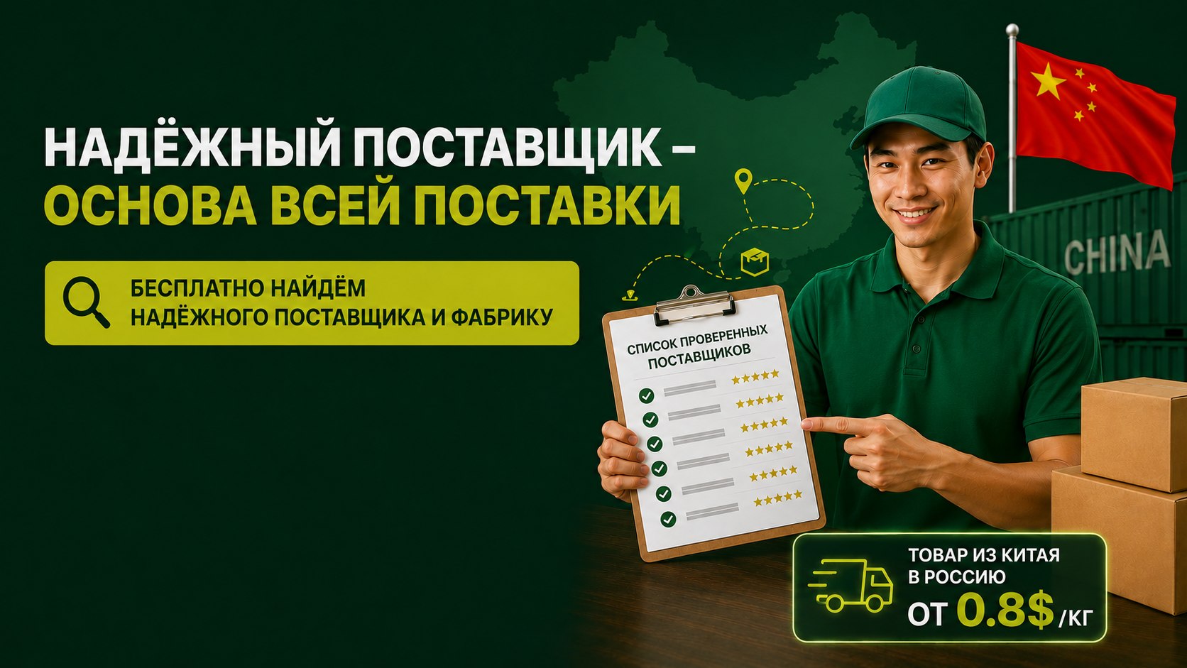 Бизнес с Китаем BUYBOX 🇨🇳 🇷🇺