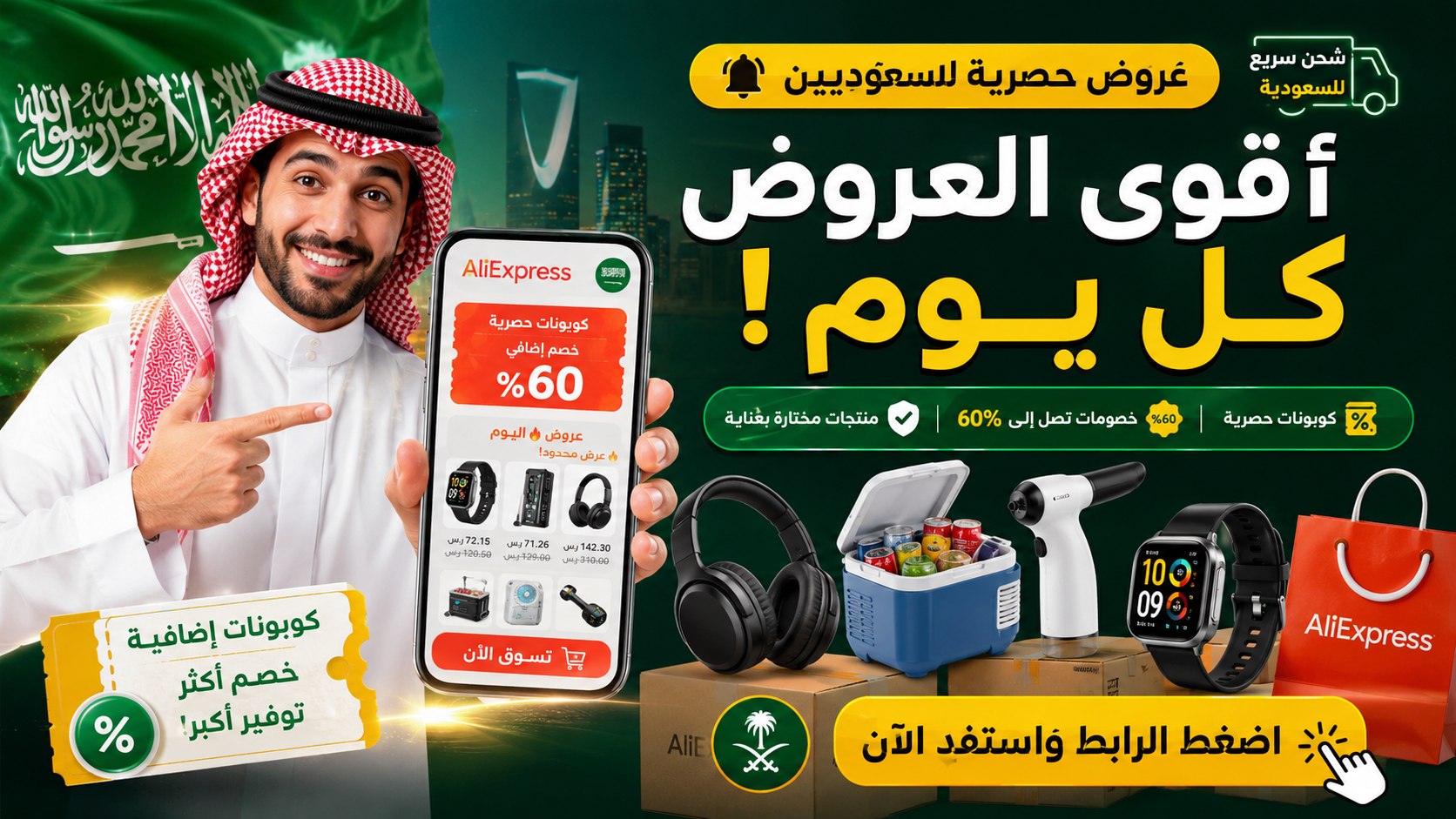 السوق ماركت🇸🇦