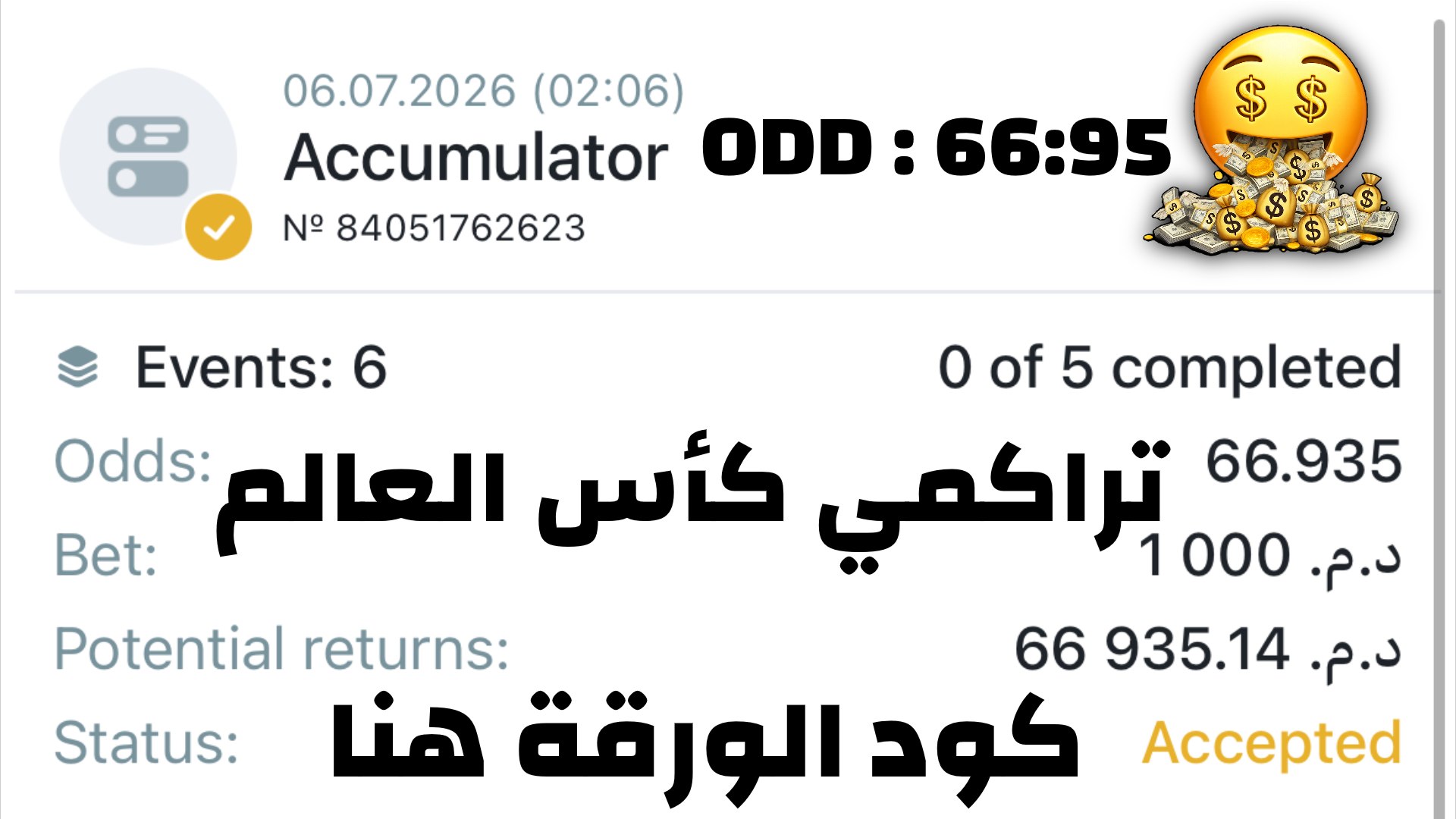 تـوقـعـات - 𝗟𝗬𝗿