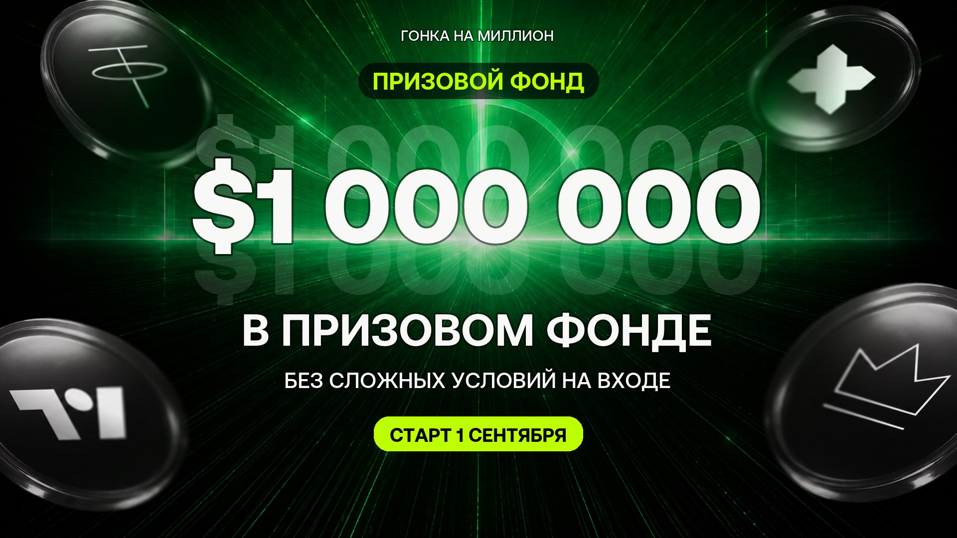 OKX Новости