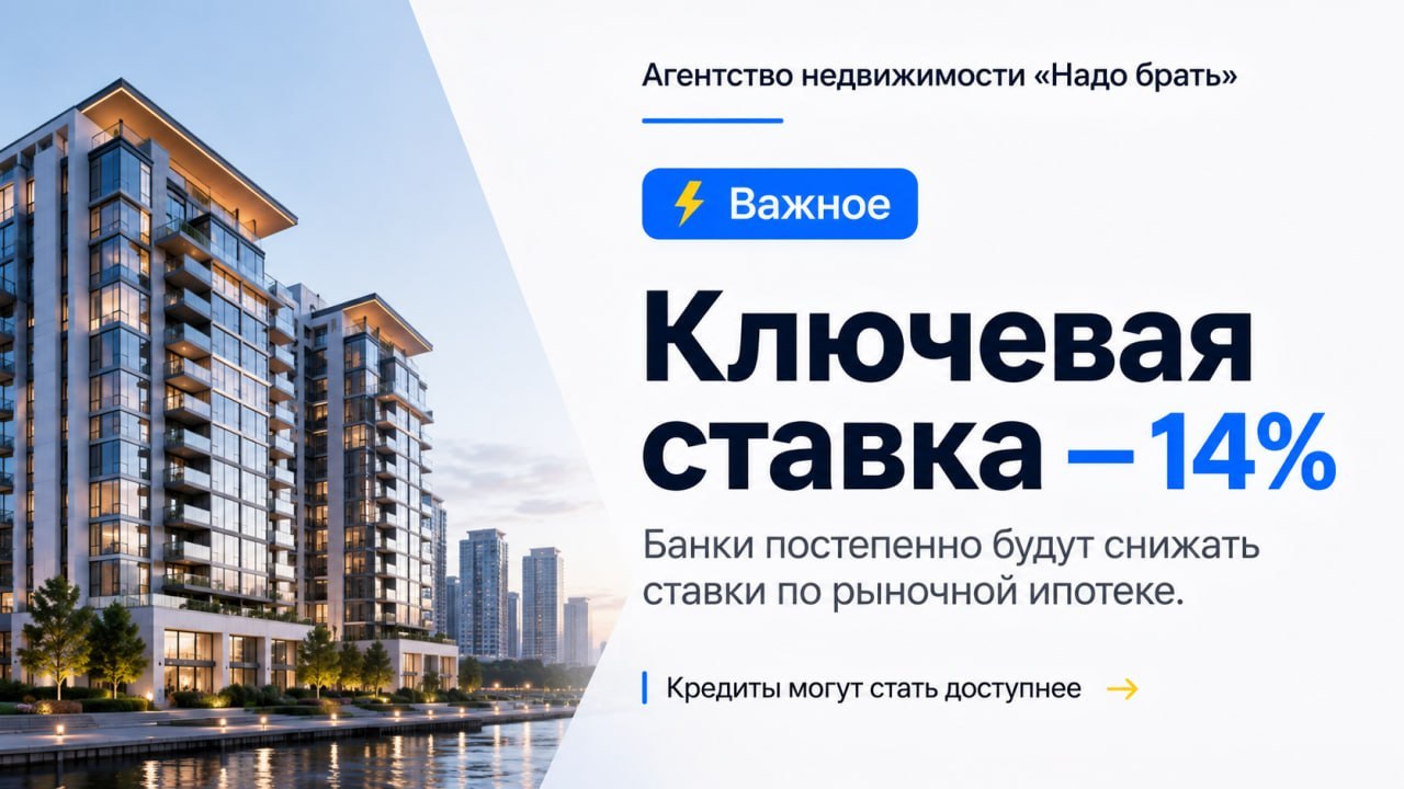 Надо брать 🏠