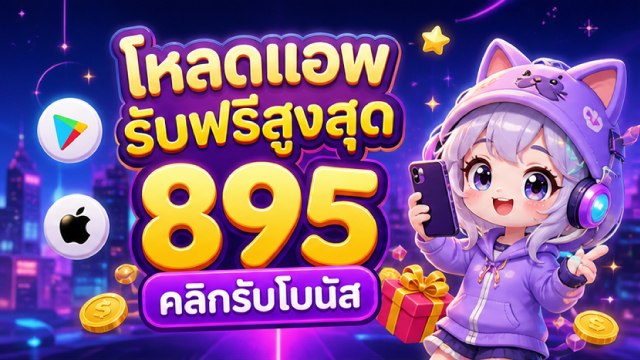 🇹🇭คาสิโนออนไลน์ยอดนิยม อันดับ1 ในไทย