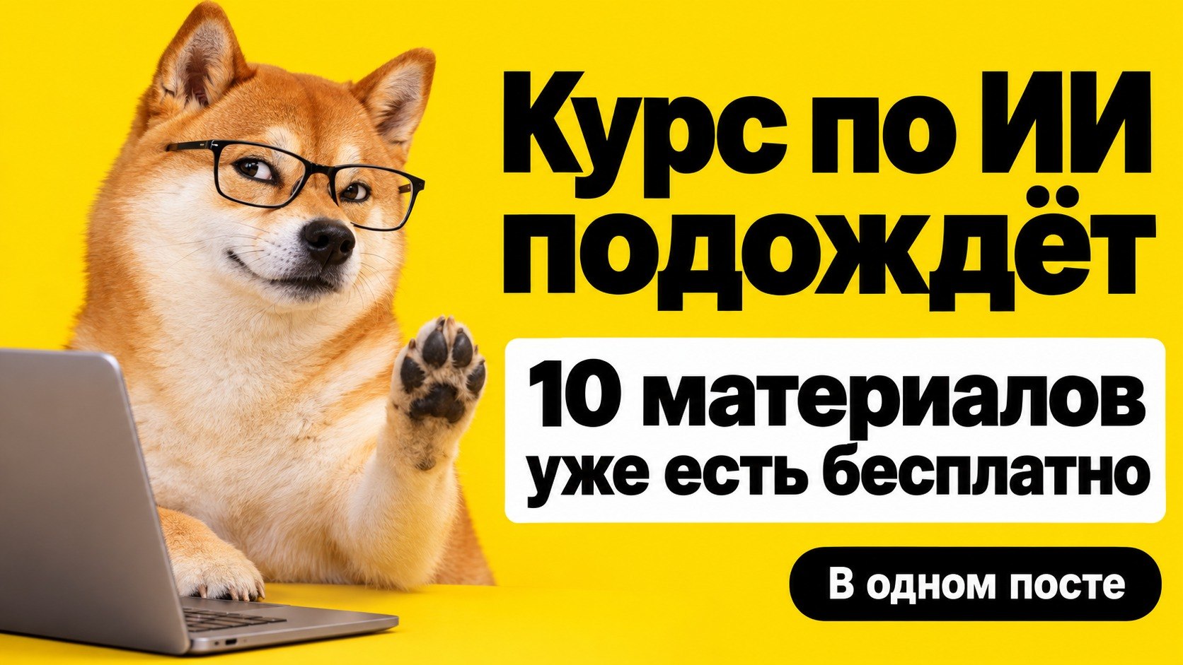 Нейросети (ИИ) с нуля. Станислав Крайнев