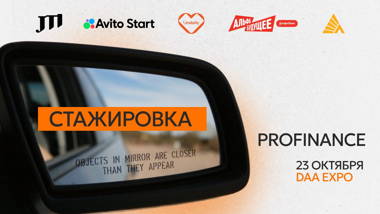 Стажировка ближе, чем кажется