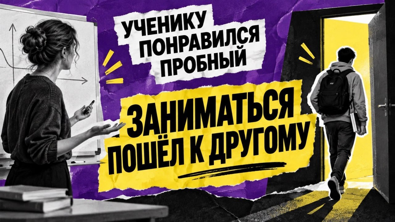 РЕПЕТИТОР: педагогика, доход, жизнь