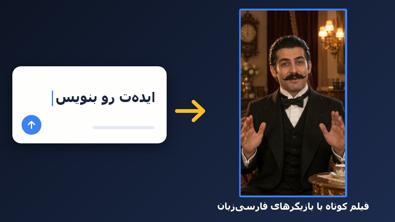 Saza Ai | هوش مصنوعی سازا