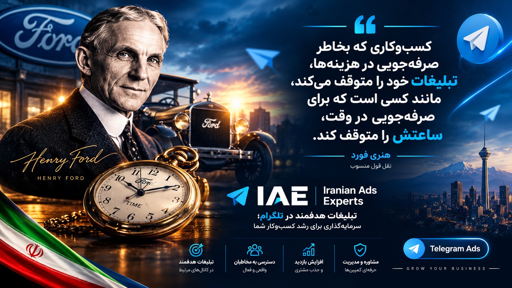 Iranian ads experts