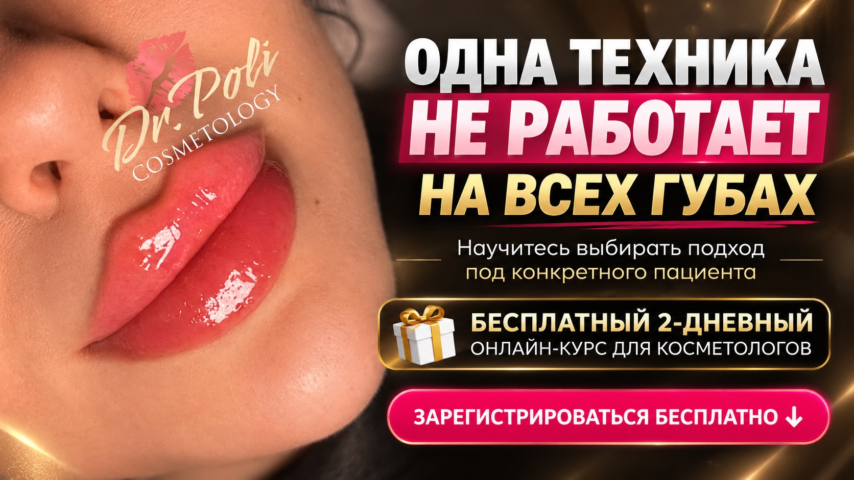 Полина Еремина