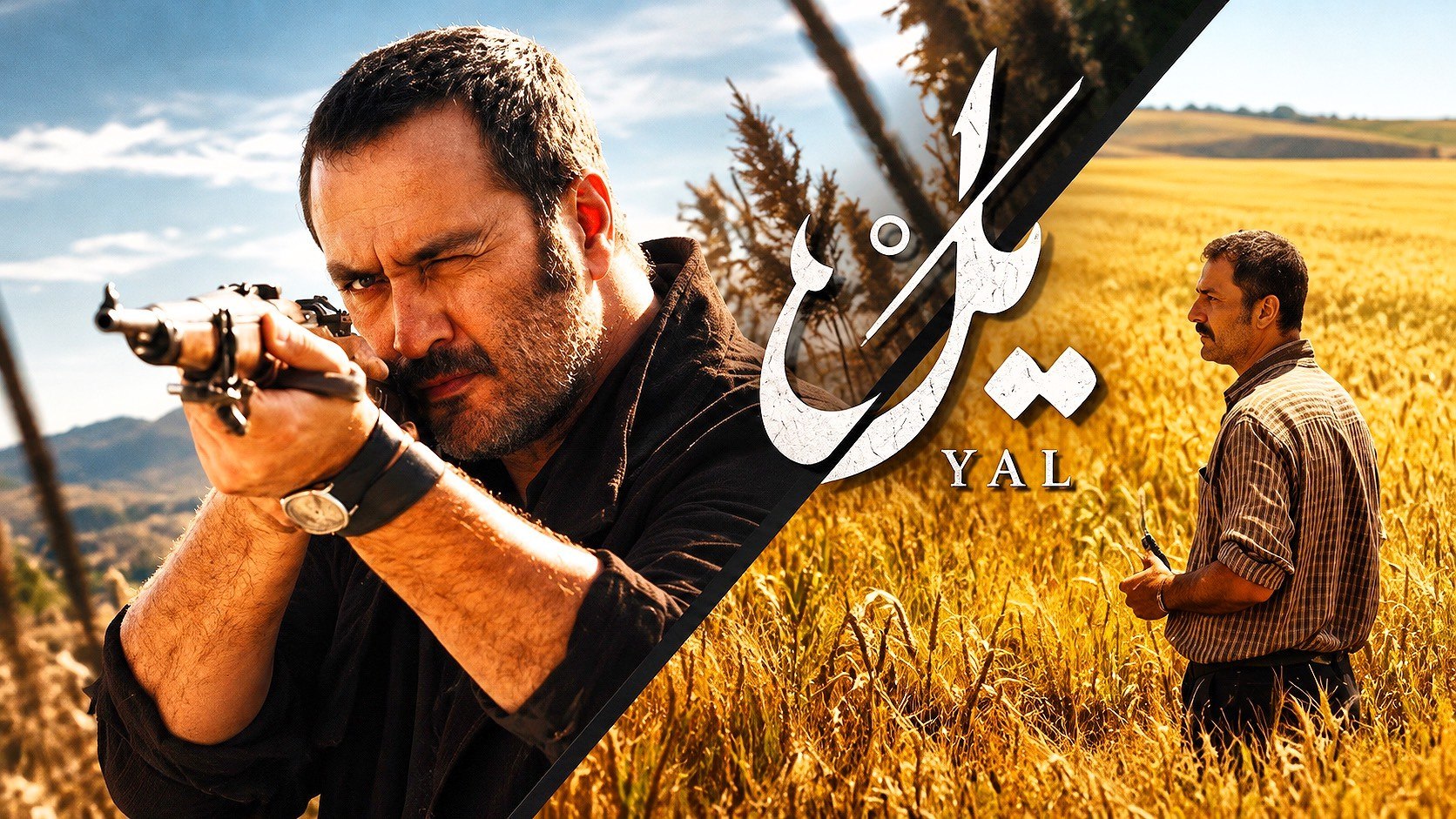 یــل