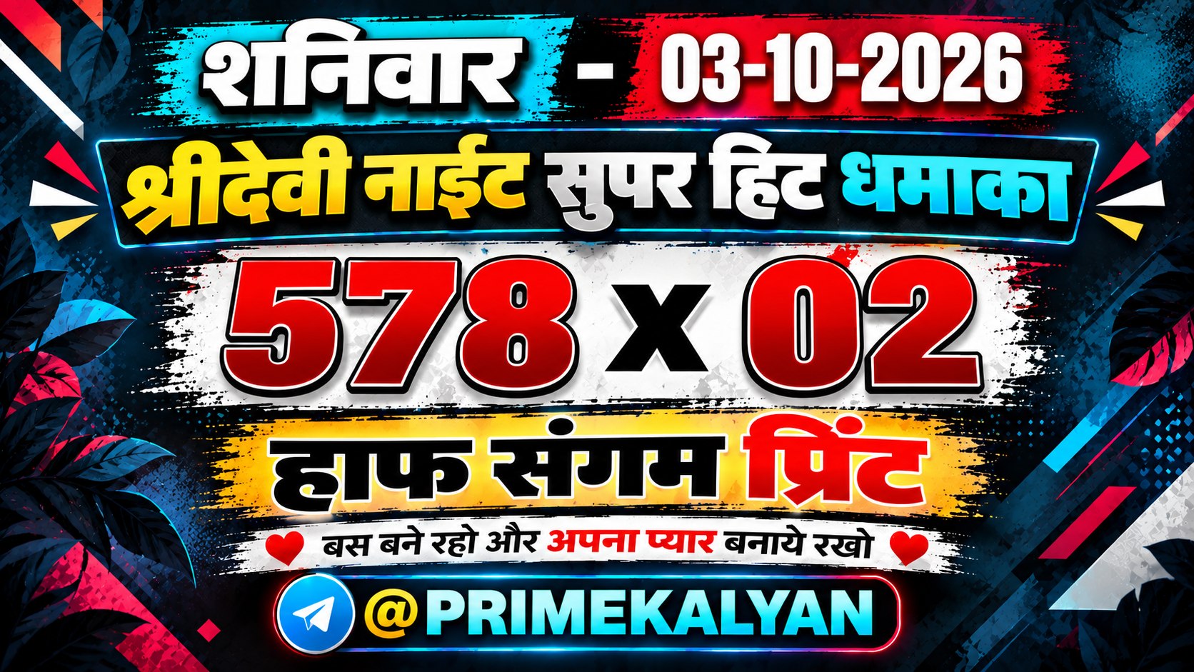 PRIME KALYAN 🙏🏽