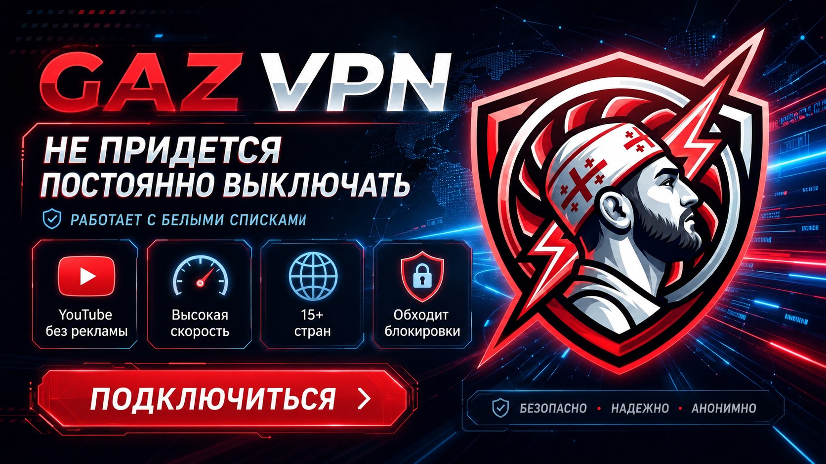 GazVPN | Gaz VPN 🔥